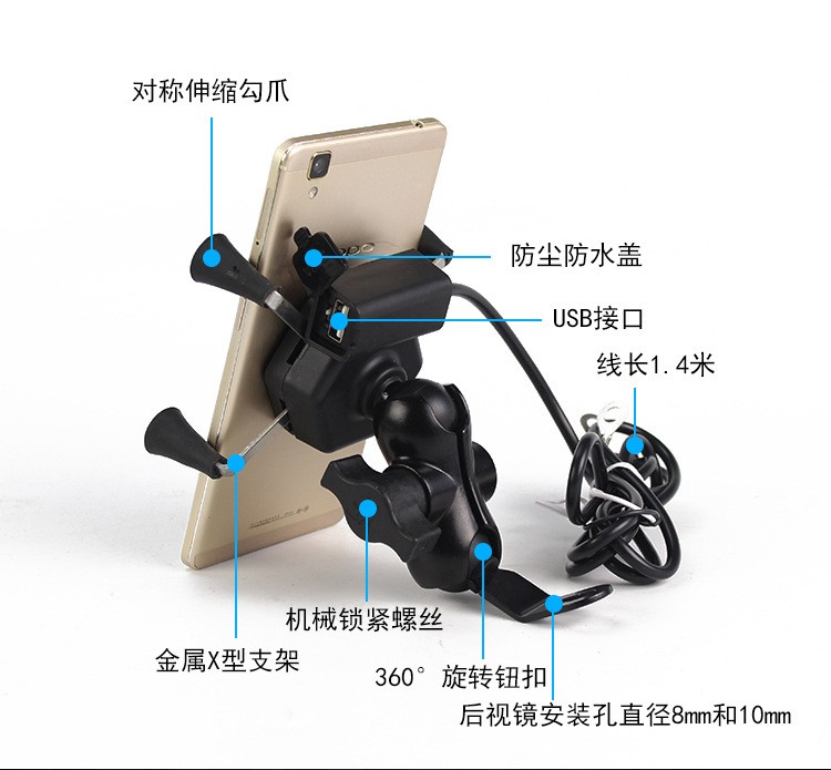 2019-2USB充电导航自行单车摩托车手机支架12V四爪带绑带手机夹详情2