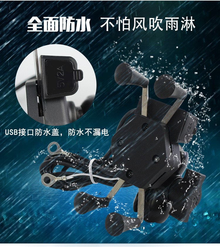 2019-2USB充电导航自行单车摩托车手机支架12V四爪带绑带手机夹详情17