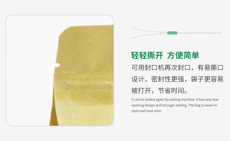 Spot Frosted Window Eight Edge Kraft Paper Bag Nut Food Bag Aluminized Self-Sealing Bone Bag Custom Logo Application Scenario