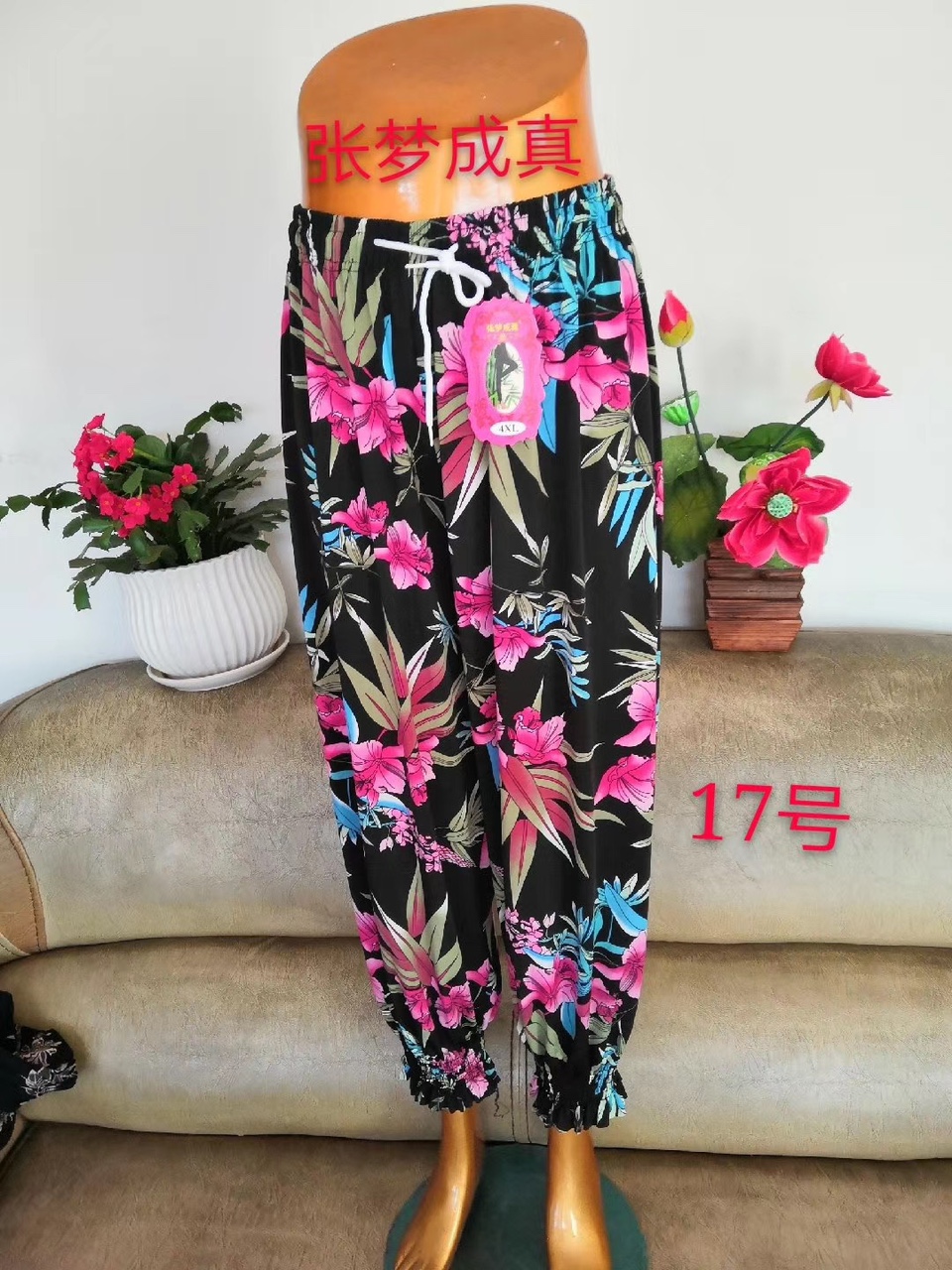 17号妈妈裤