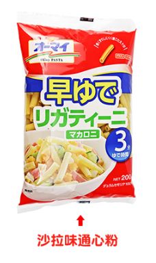 Nippn日本制粉 Ohmy沙拉味通心粉