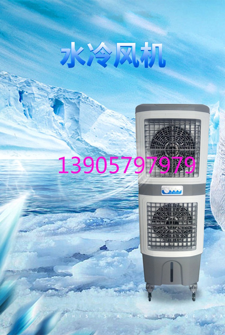 大风量可移动冷风机家用小型制冷器工业水冷空调降温制冷风扇工厂详情图8