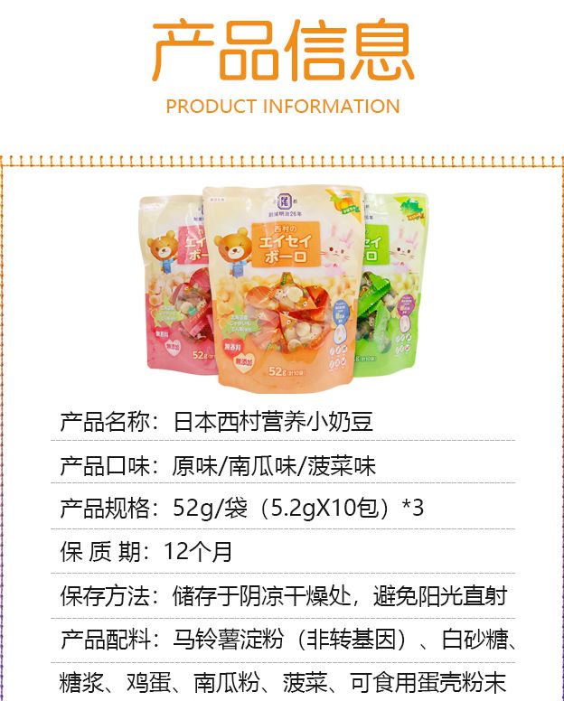 Nishimura pumpkin-flavored milk Bean cookies details Picture