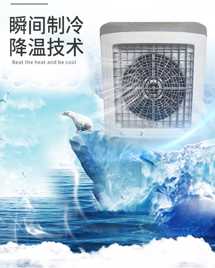 大风量可移动冷风机家用小型制冷器工业水冷空调降温制冷风扇工厂详情图2