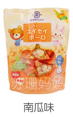 Nishimura pumpkin-flavored milk Bean cookies