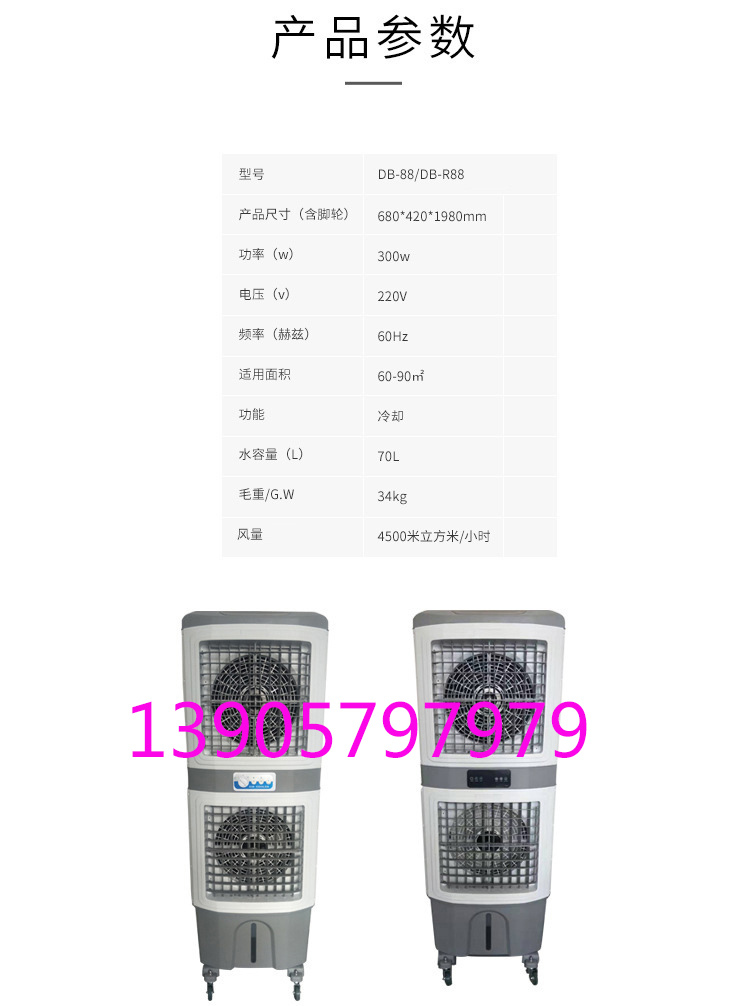 大风量可移动冷风机家用小型制冷器工业水冷空调降温制冷风扇工厂详情图9