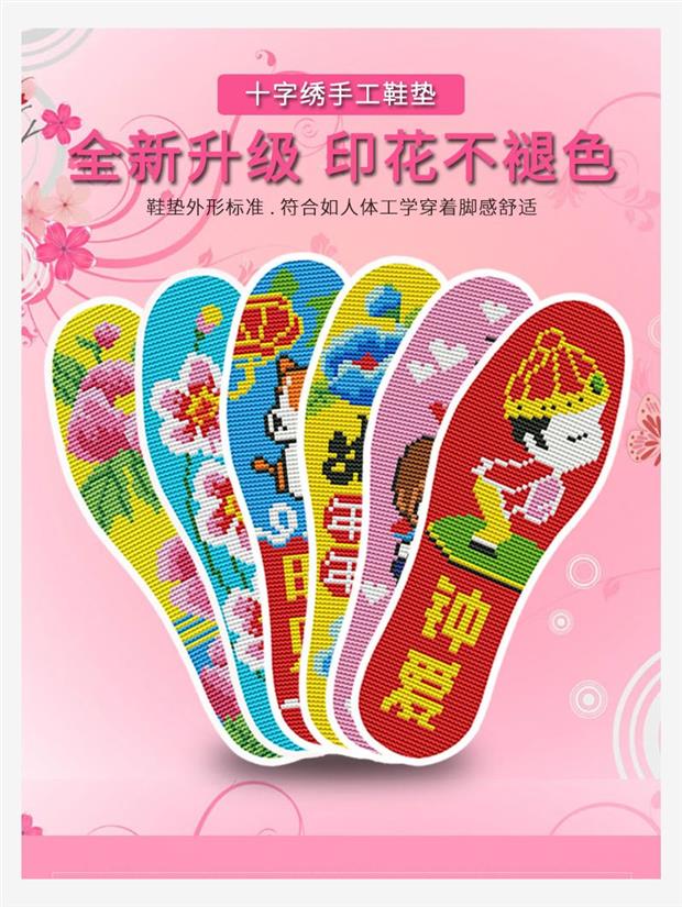 Shufang Insoles 16