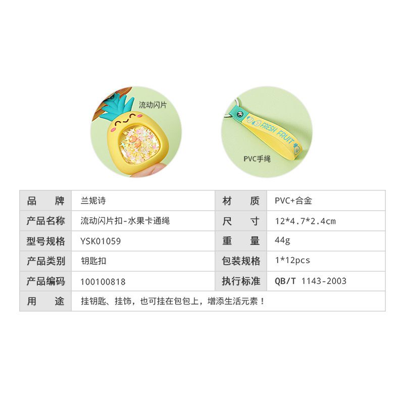Creative three-dimensional into the oil fruit key chain pendant wholesale mobile flash buckle - fruit cartoon rope spot sales Item Picture