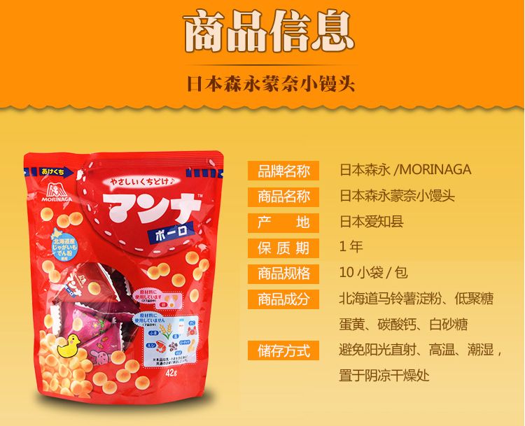 蒙奈小球点心产品图