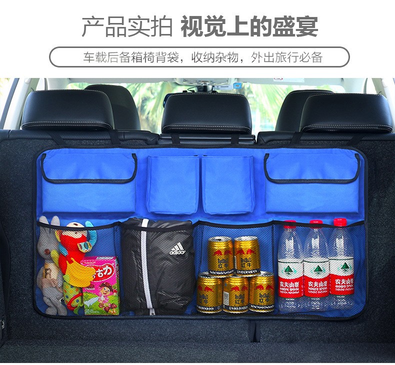  汽车用品收纳袋大容量后备 箱椅背袋 车载后座网兜置物袋储物袋详情图3