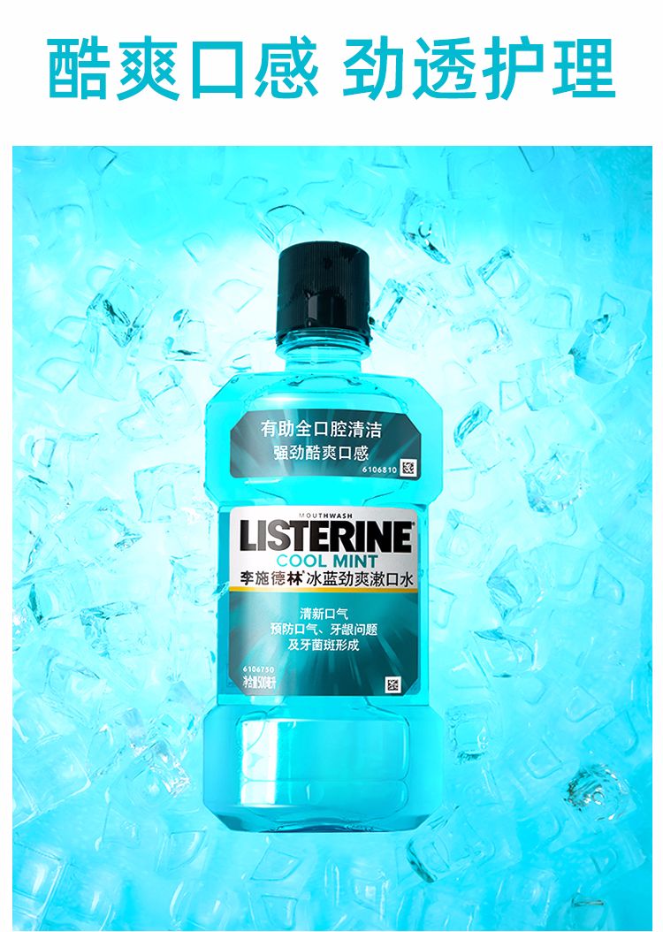漱口水细节图