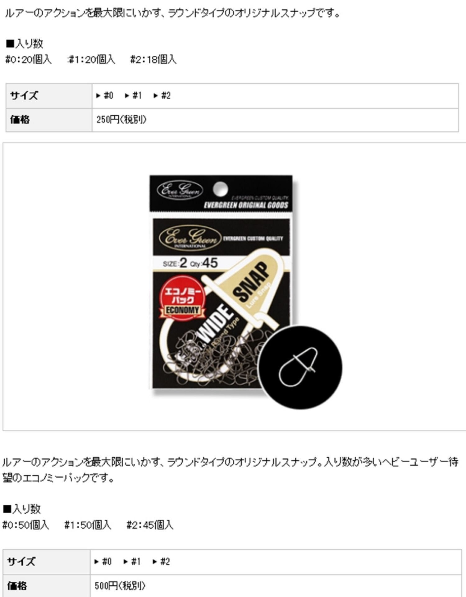 Japanese EverGreen gourd-shaped fast lane strong universal 8-shaped round-belted pin fake bait connector accessory detail image 3
