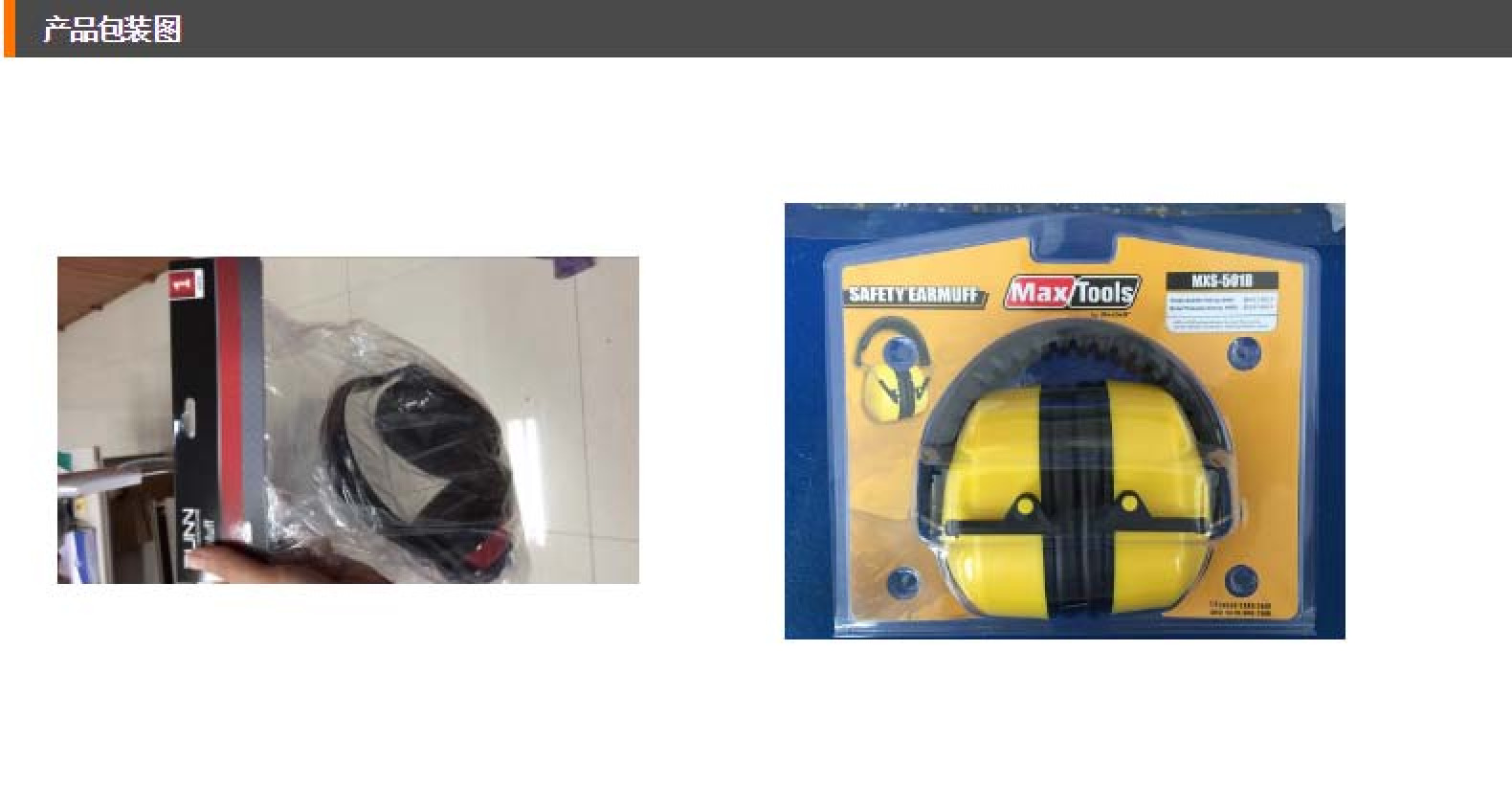 厂家直销高档降噪音耳罩佩戴舒适型耳罩插入式耳罩详情图6