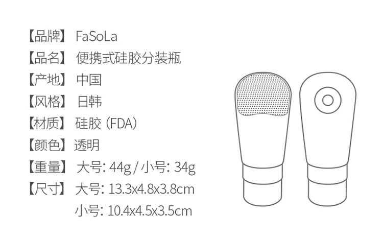 化妆品硅胶分装瓶套装洗发水沐浴露旅行洗漱包旅游小瓶子（60ml）详情图2