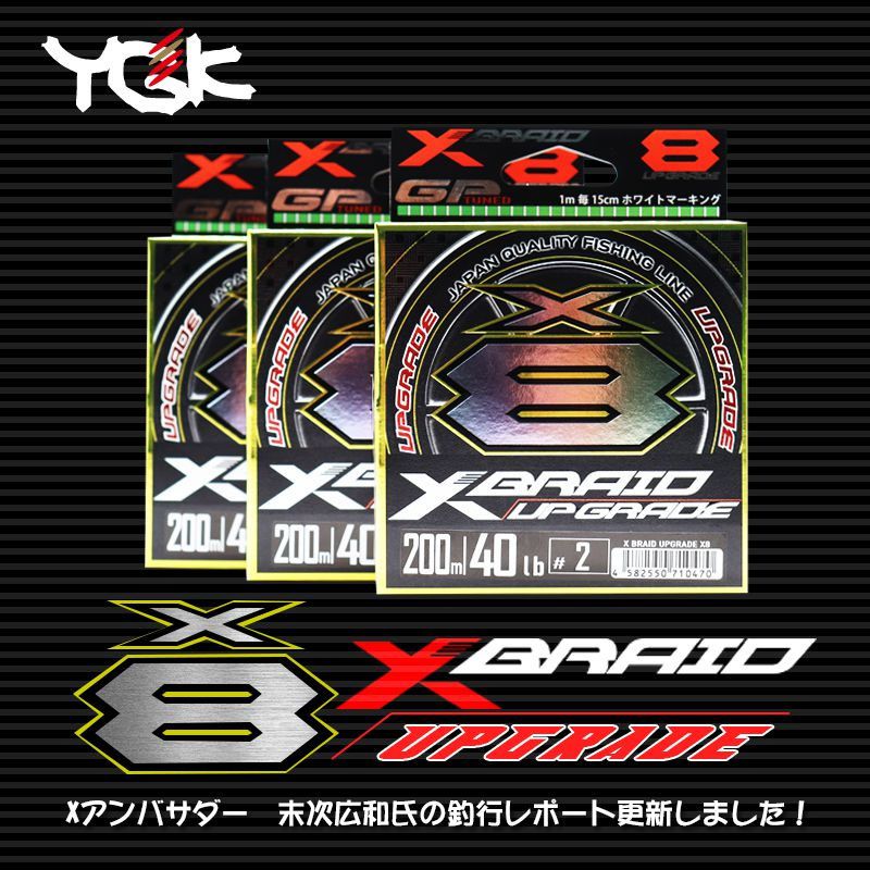 YGK X-BRAID X8 Japanese original smooth Lull special PE 150-meter long throw 200 fishing line 20 new style