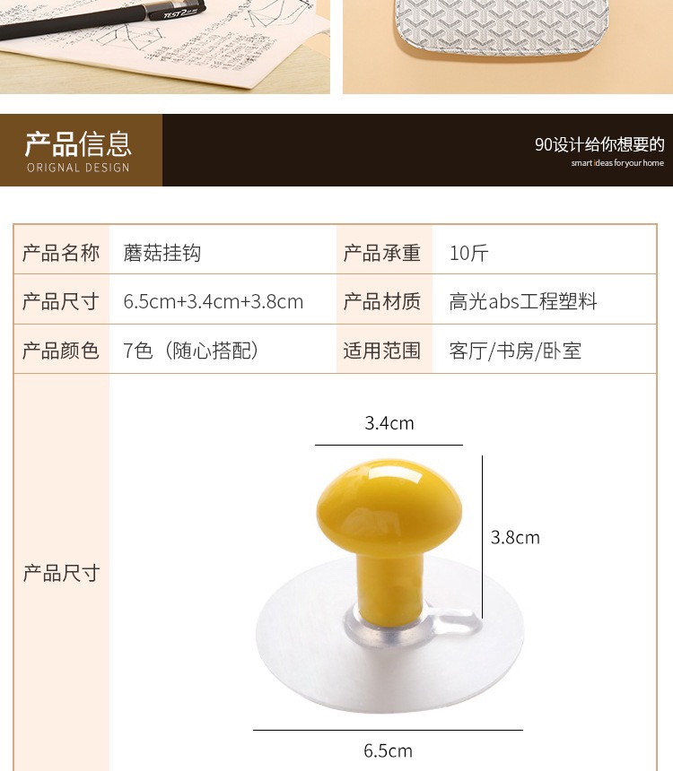 创意蘑菇挂钩厨房浴室卧室墙壁免打孔钩子挂衣帽门后强力无痕粘钩详情7