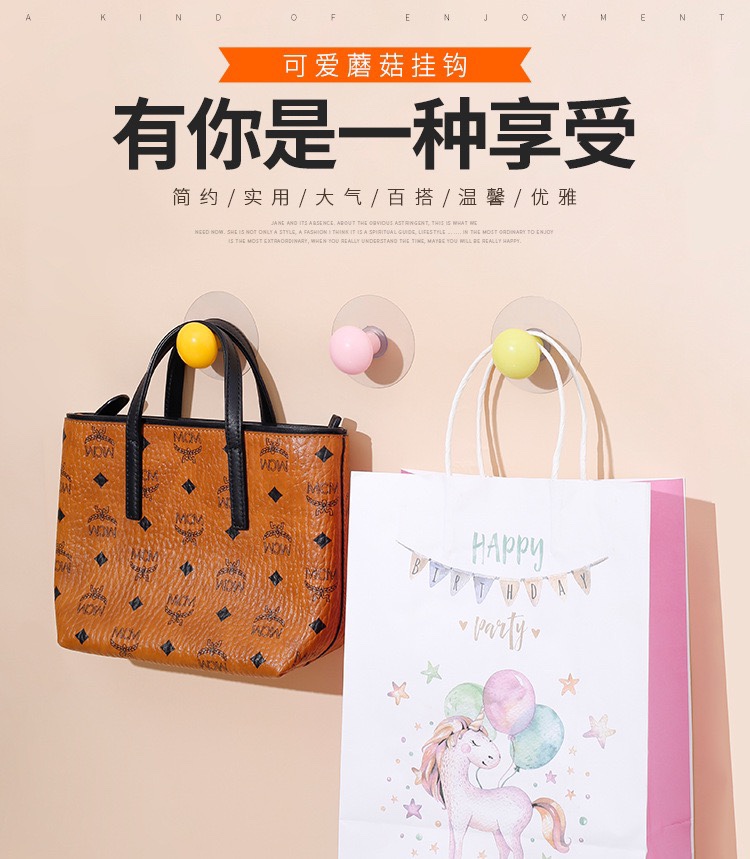 创意蘑菇挂钩厨房浴室卧室墙壁免打孔钩子挂衣帽门后强力无痕粘钩图