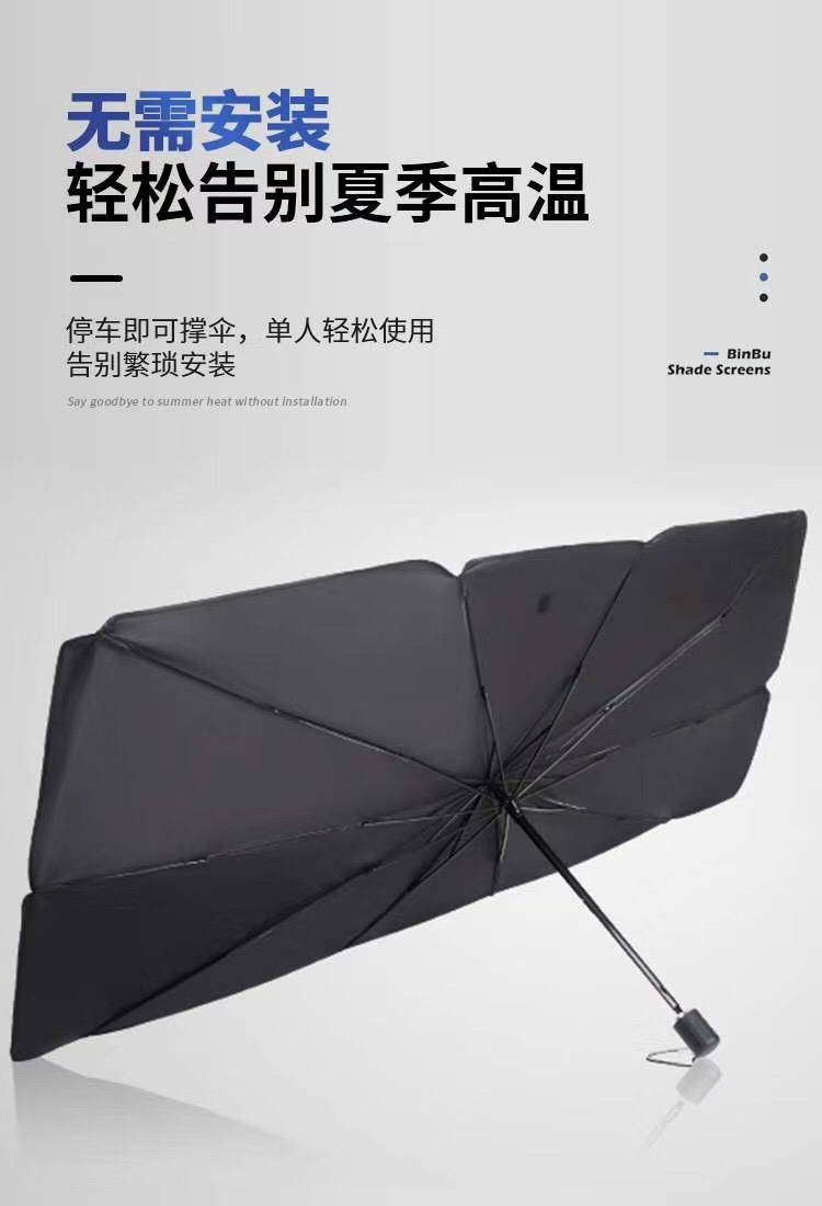 汽车伞详情图7