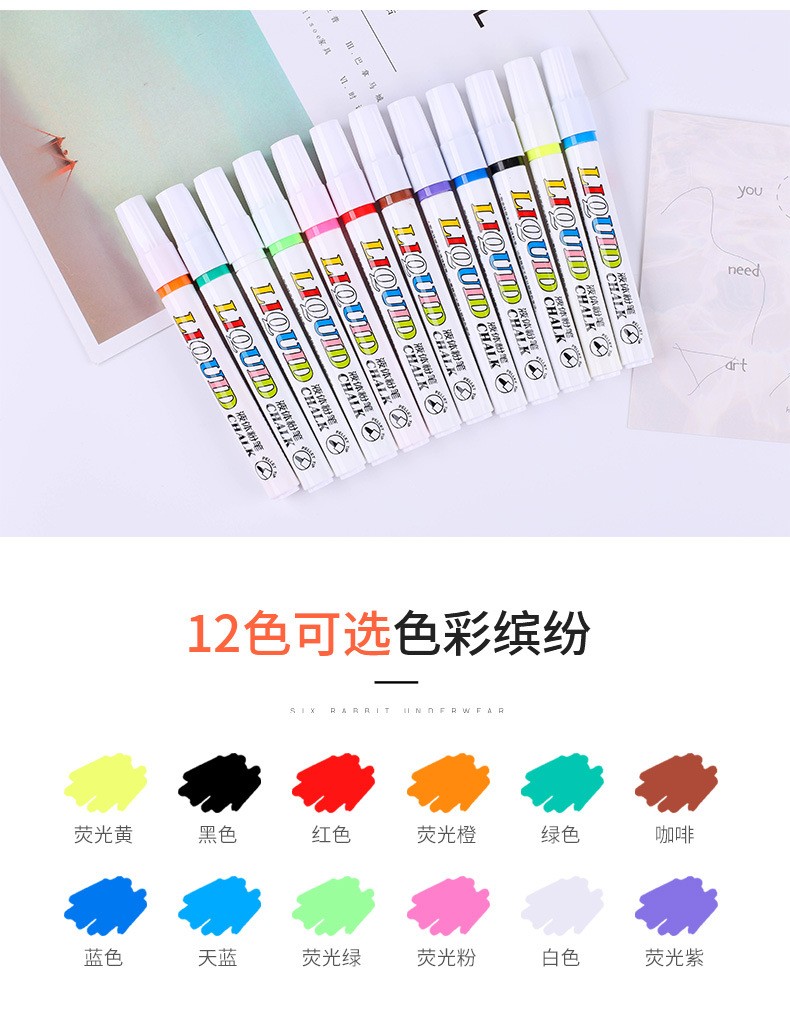 广纳1085无尘水溶性液体粉笔12色绘画儿童可擦灯板笔涂鸦绘画黑板详情图5