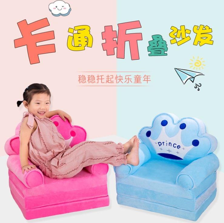 New children's folding sofa, baby seat, kindergarten stool, cartoon multi-functional lazy person lying and sleeping sofa