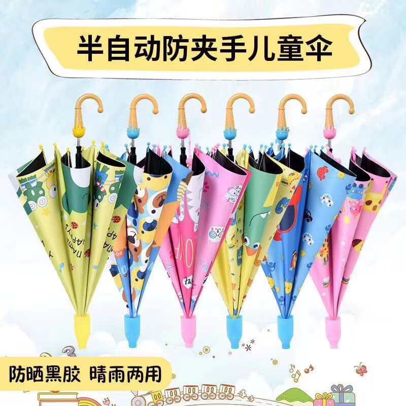 儿童伞黑胶产品图