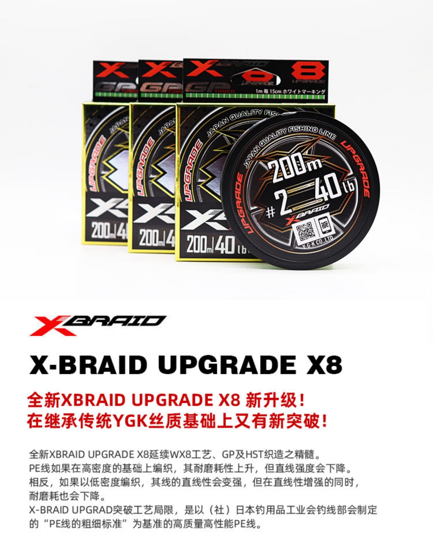وخط Ygk X-Braid X8 هو خط صيد جديد قدره 20 خطا جديدا من طراز Pe150 مترا من طراز Pee-Meash Avenue الأصلي في اليابان detail image 2