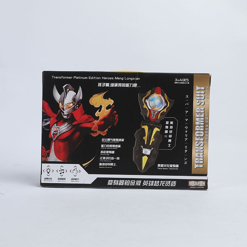 Yiwu Selection armor Otter warrior + body changer + key + ring ring ring clasp #/F1-150 Application Scenario