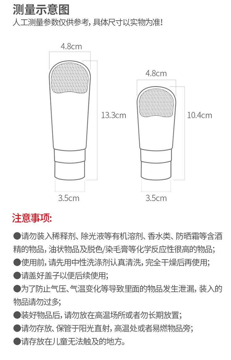 化妆品硅胶分装瓶套装洗发水沐浴露旅行洗漱包旅游小瓶子（60ml）详情图19