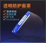 海绵面罩细节图