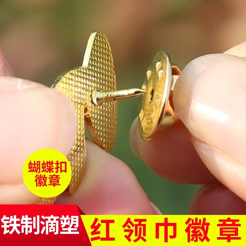 红领巾徽章产品图