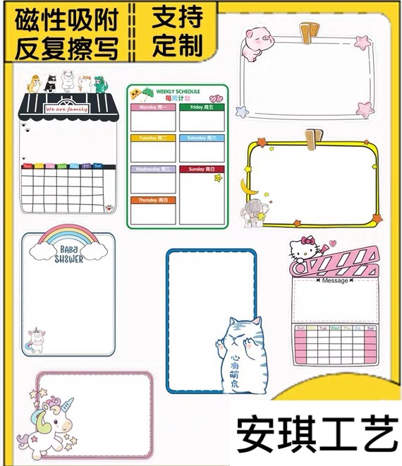 冰箱贴 磁性留言板 可擦涂鸦板 磁性可擦白板