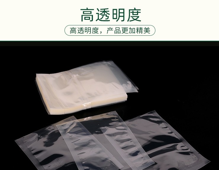 光面真空食品包装袋14*20单层7c，透明塑料保鲜袋子详情图1