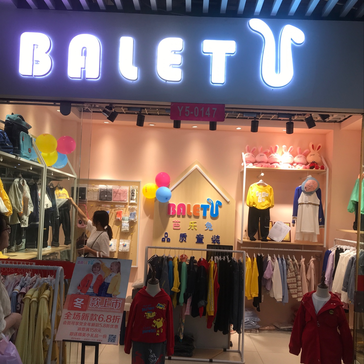 芭乐兔