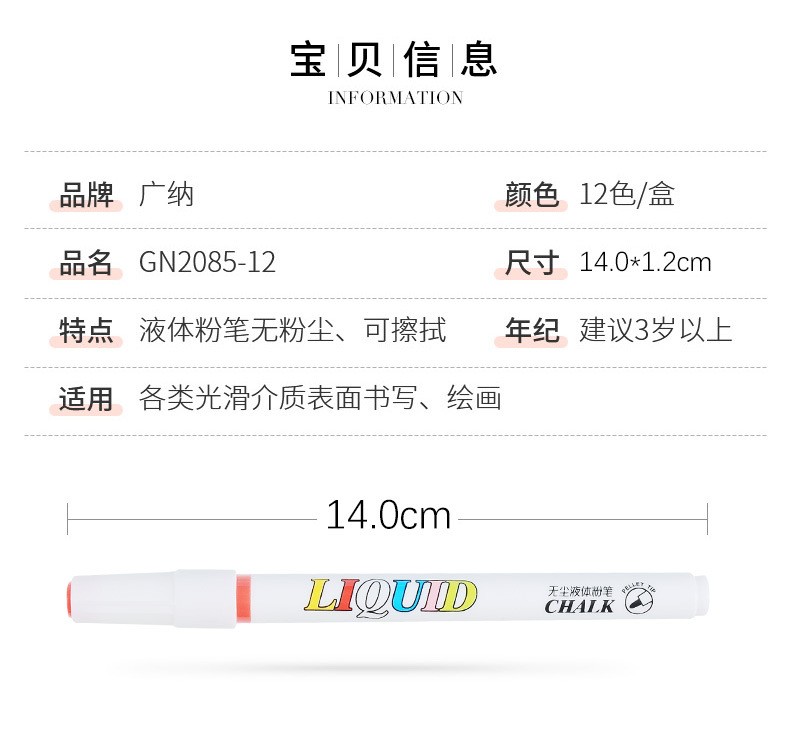 Factory direct sales, Guangna 2085 color dust-free liquid chalk, teaching and office erasable writing pen set wholesale pic 3