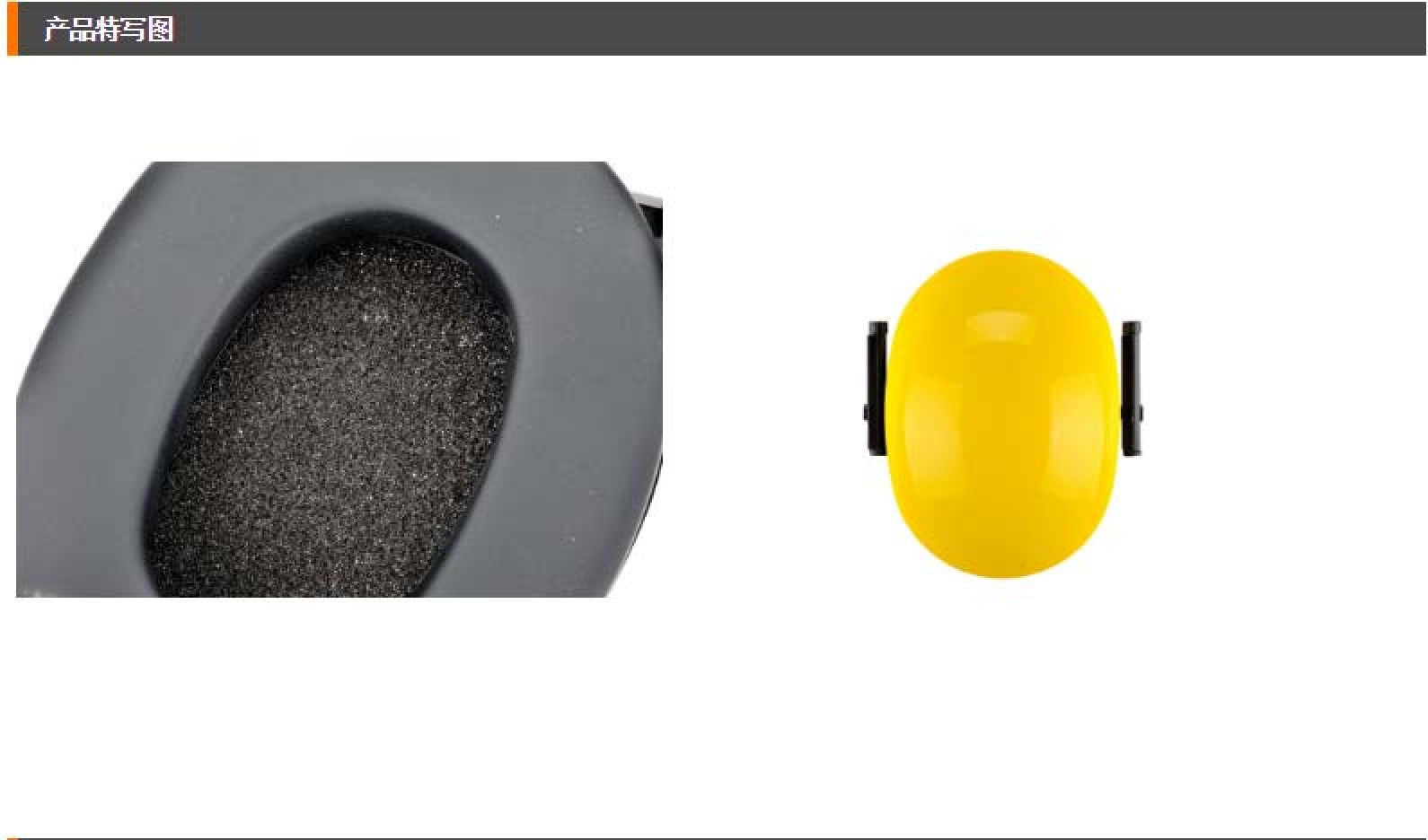 厂家直销高档降噪音耳罩佩戴舒适型耳罩插入式耳罩详情图4