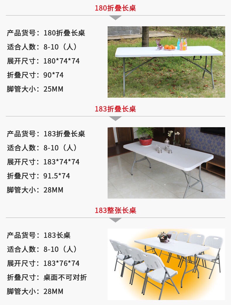 塑料桌