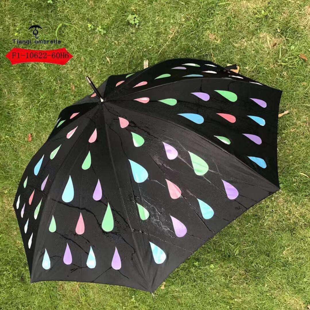 F1-10622-60H6直杆雨滴遇水变色晴雨伞抗风伞架