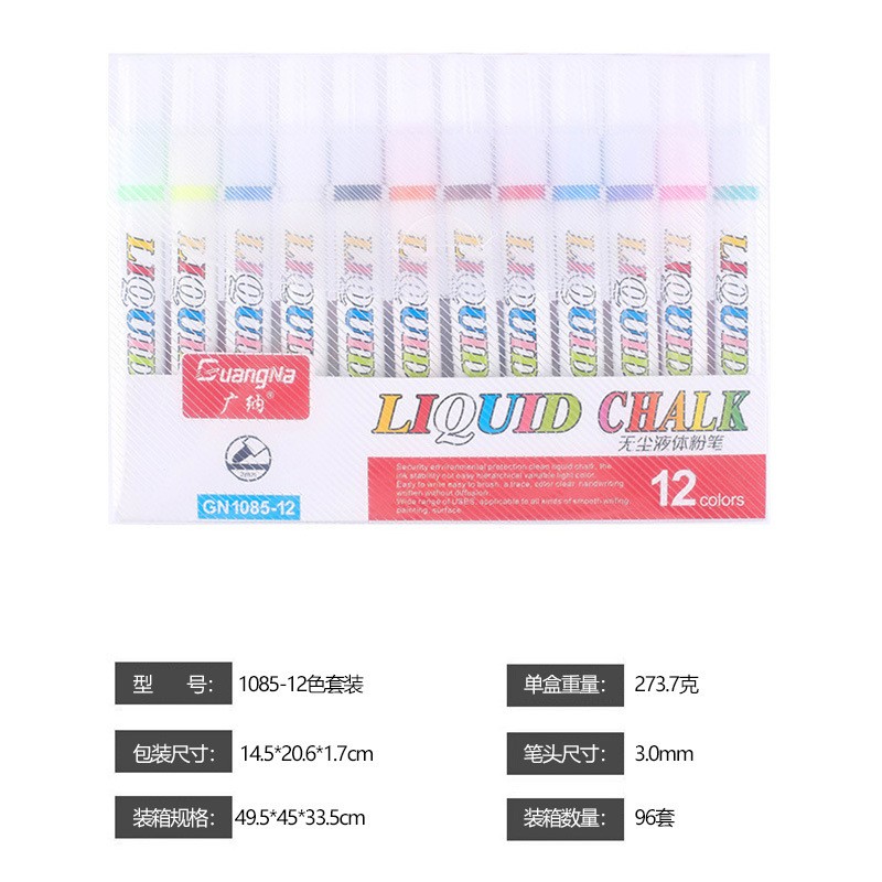 广纳1085无尘水溶性液体粉笔12色绘画儿童可擦灯板笔涂鸦绘画黑板详情图4