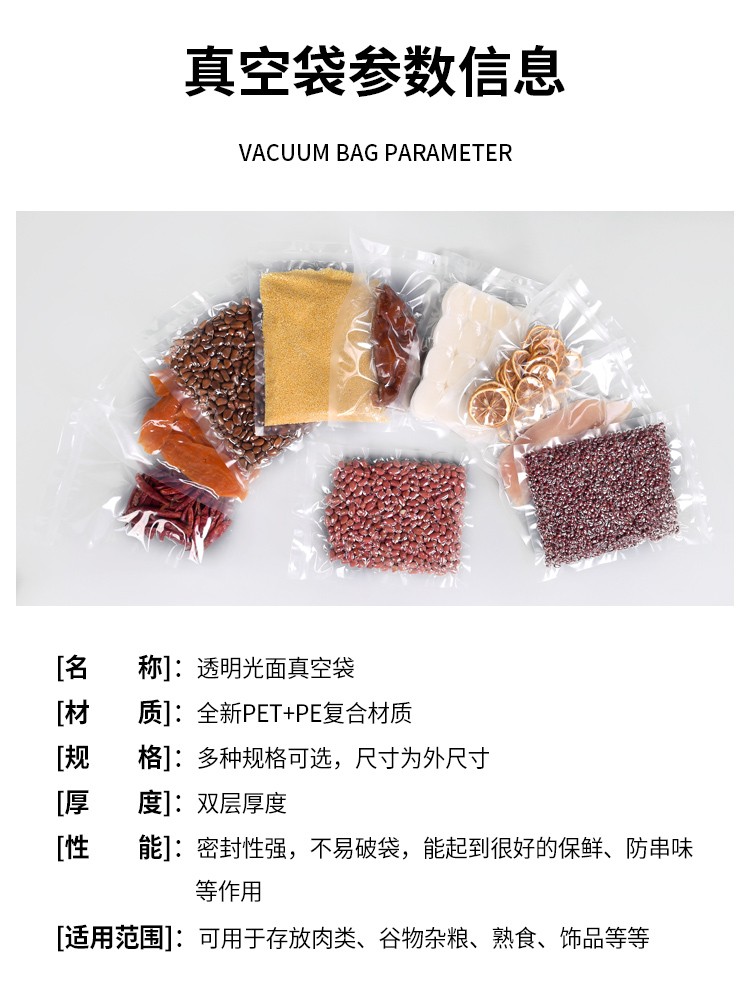 光面真空食品包装袋12*17单层7c，透明塑料保鲜袋子详情图2
