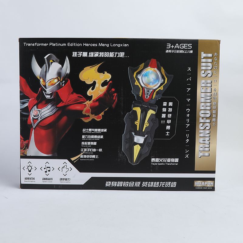 Yiwu Selection 2 armor Otter Warrior + body changer + key + ring ring clasp #/F1-150 Specification drawing