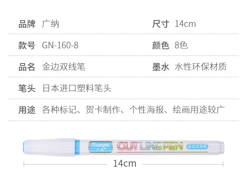 GN160-8 color set of water-based metallic marker pens and colored signature pens with golden edge double-line pens pic 2