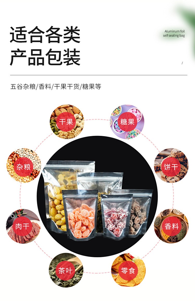 镀铝阴阳自立袋 12x17+3，单面7c半透明食品包装袋详情图1