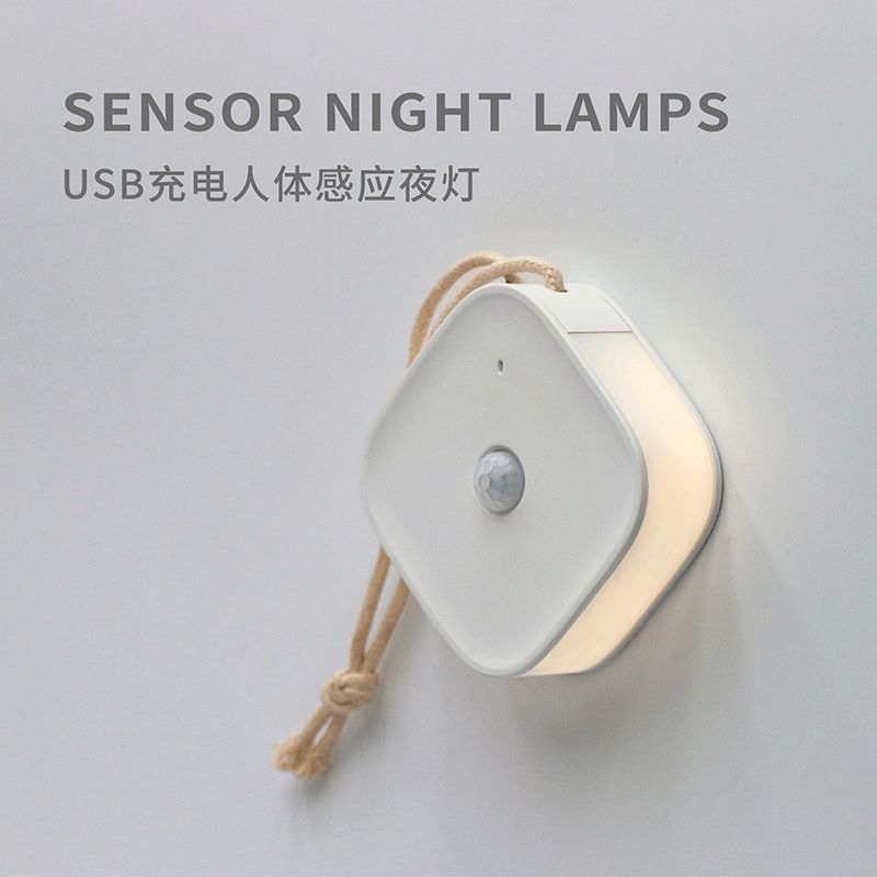 On/off body sensor night light LED night light creative night light bedside charging night light wireless night light