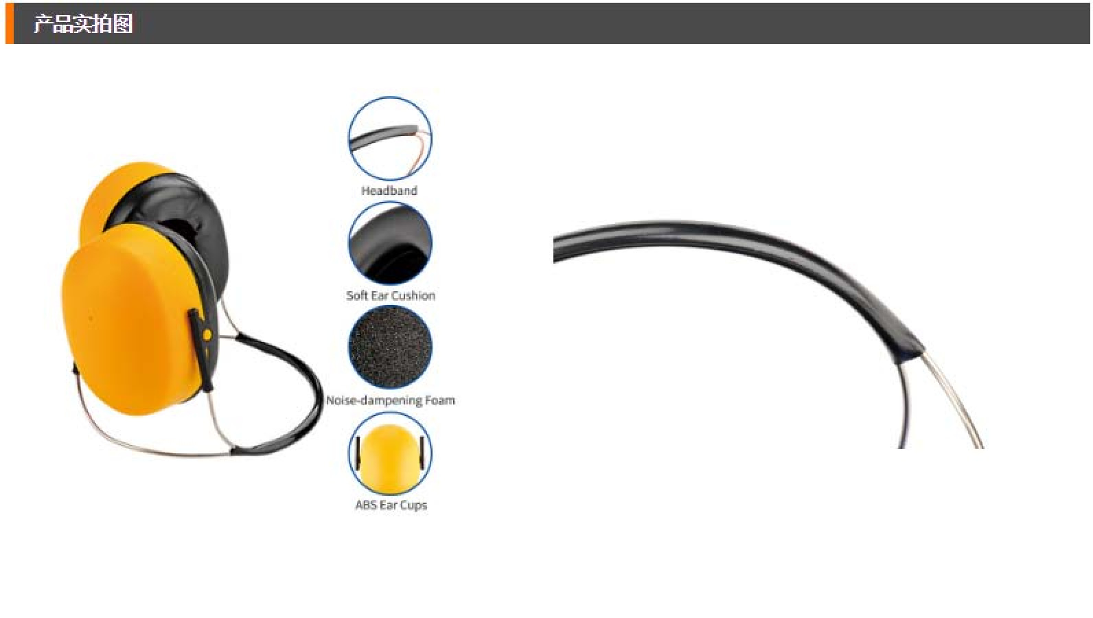 厂家直销高档降噪音耳罩佩戴舒适型耳罩插入式耳罩详情图3