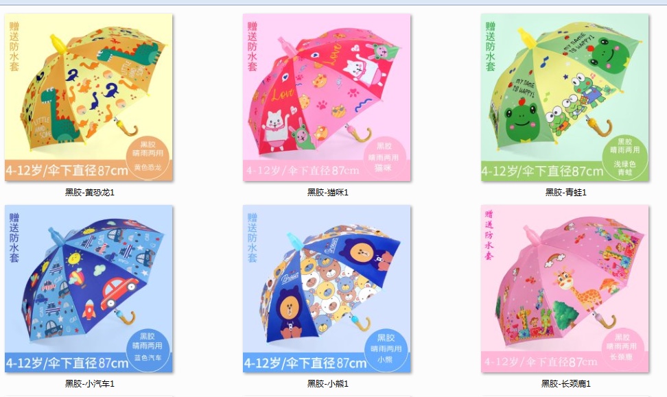 儿童伞黑胶细节图