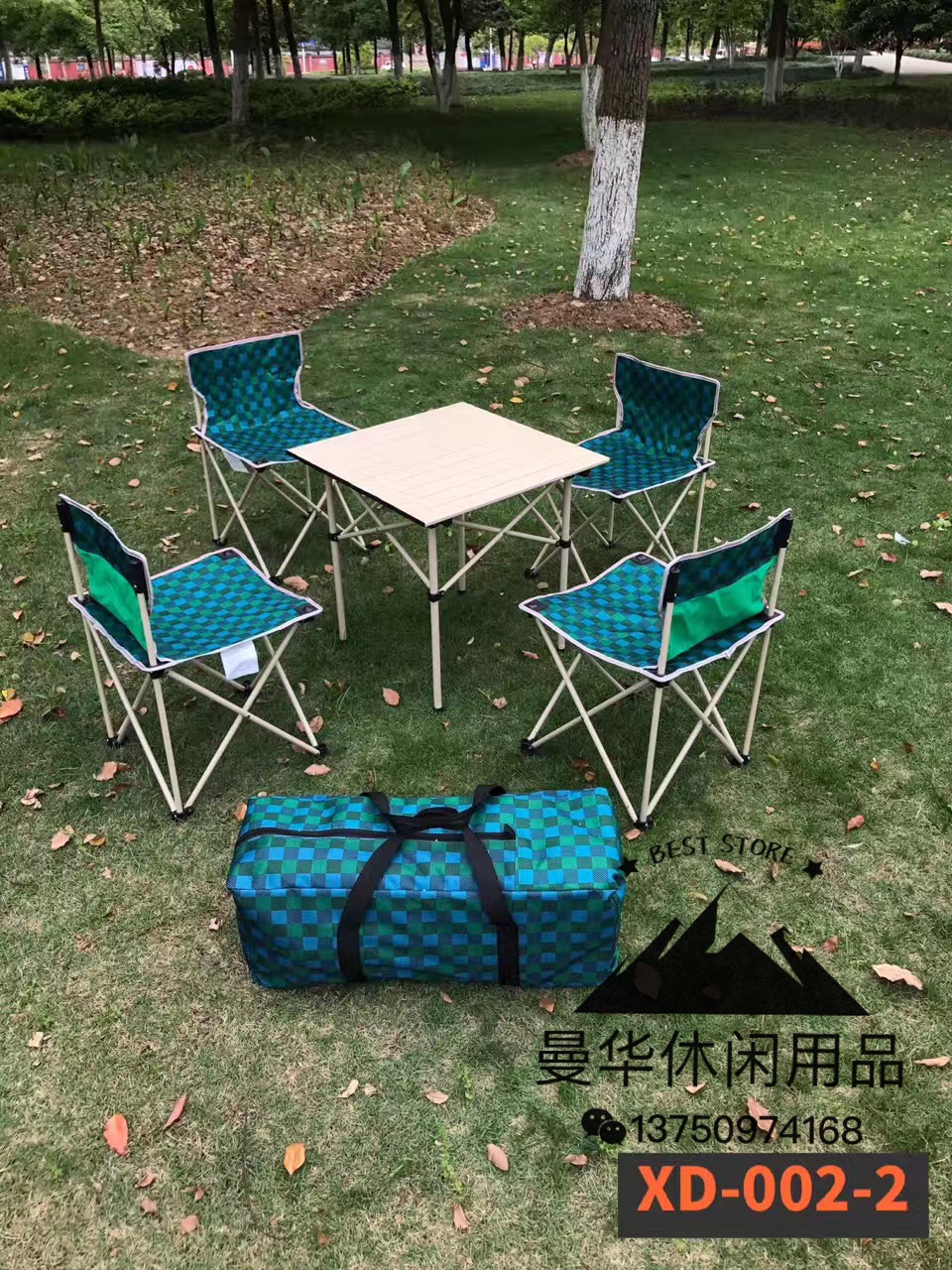 曼华桌椅五件套