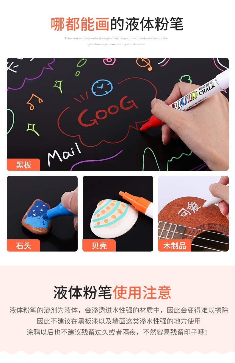 广纳1085无尘水溶性液体粉笔12色绘画儿童可擦灯板笔涂鸦绘画黑板详情图2