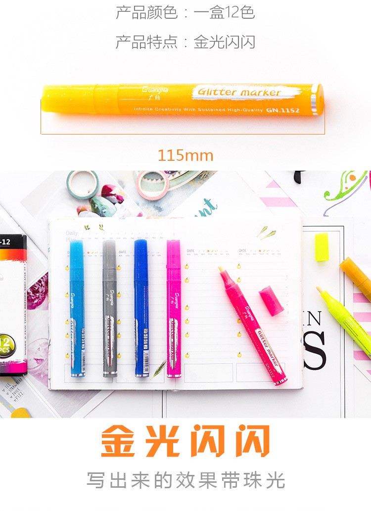 A wide range of colored glitter markers, 1152-12 colors, graffiti, metallic color, DIY photo album, black card pen, gold powder highlighter pic 2