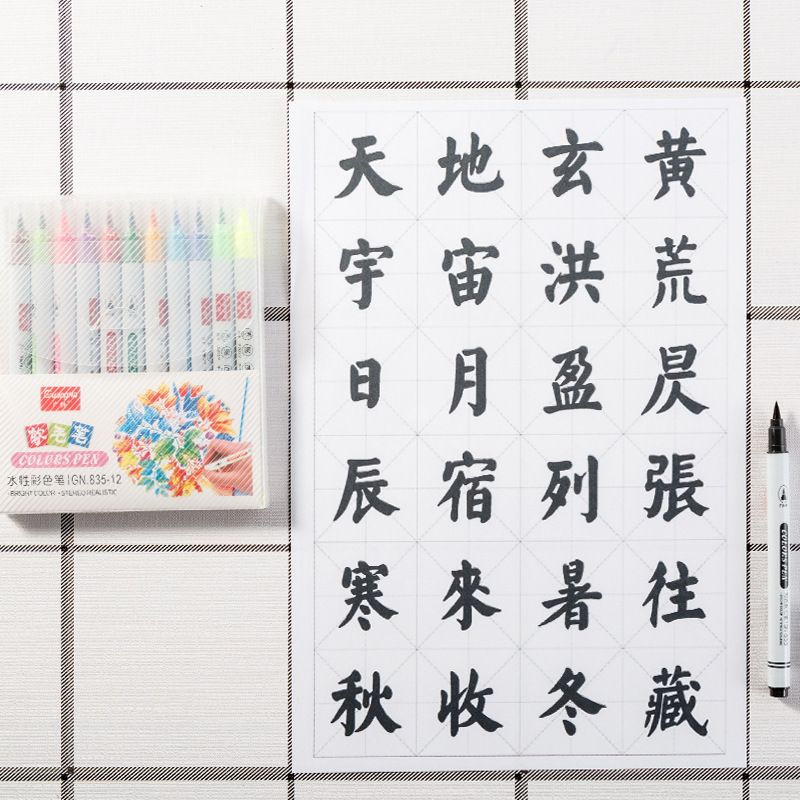 广纳835水性12色彩色笔 学习绘画涂鸦软头多色手账笔软毛笔