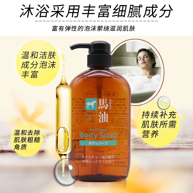 日本马油/咖思美/洗发液产品图